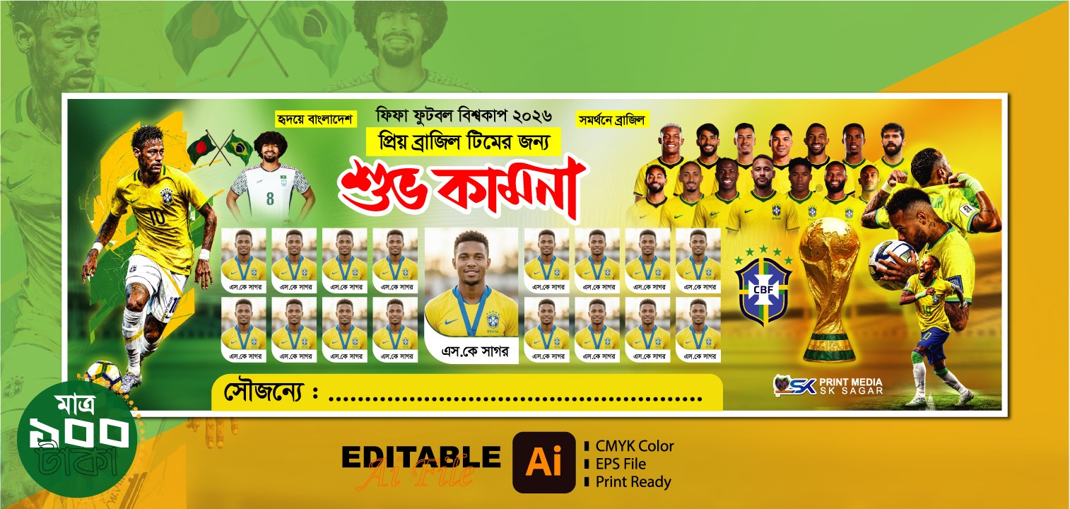 fifa world cup / ফিফা ওয়াল্ড কাপ ব্যানার