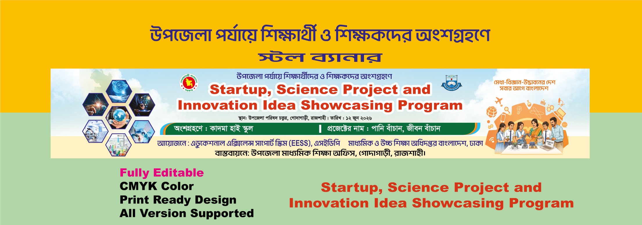 Inovation Idea Showcasing Program Banner