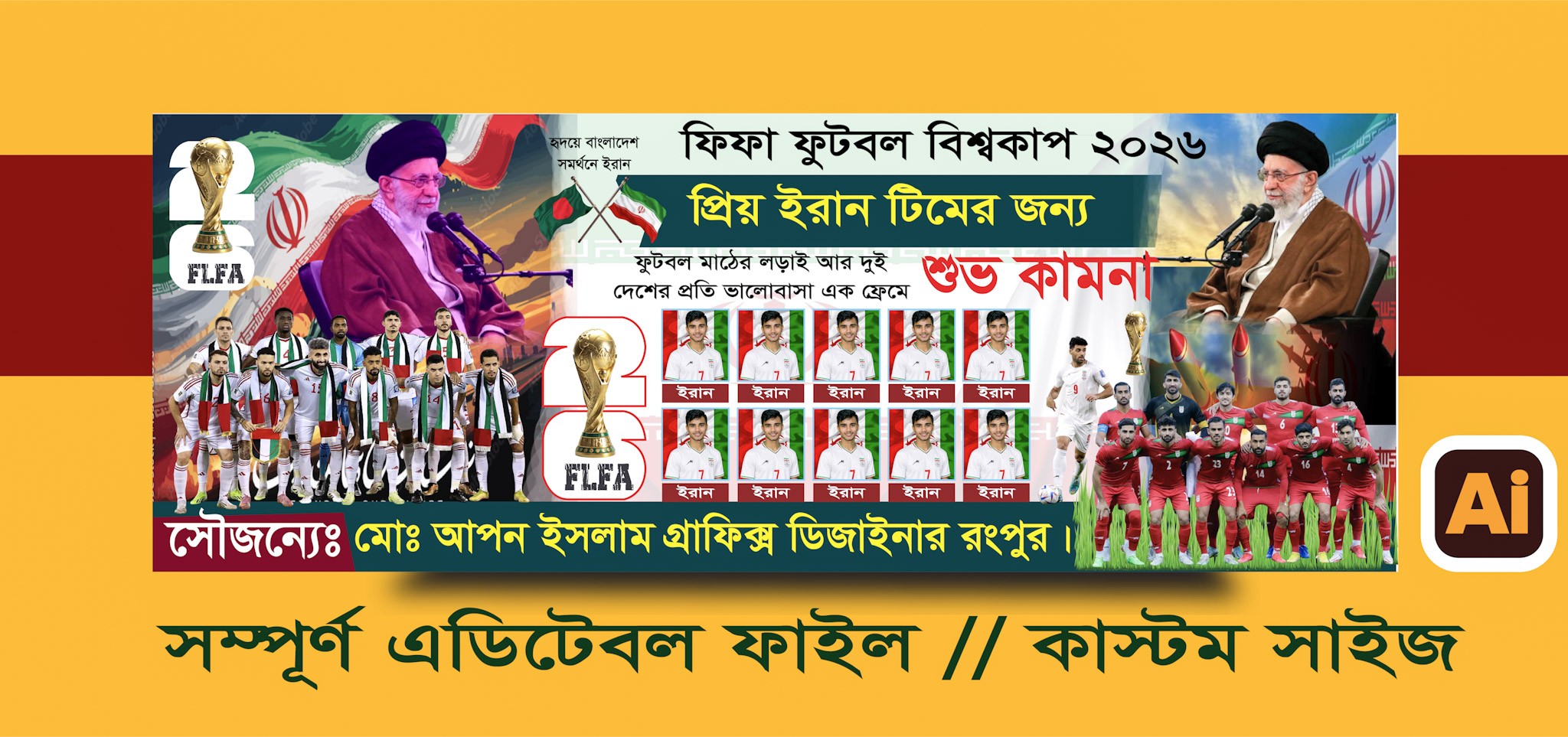 ইরান ব্যানার ডিজাইন
