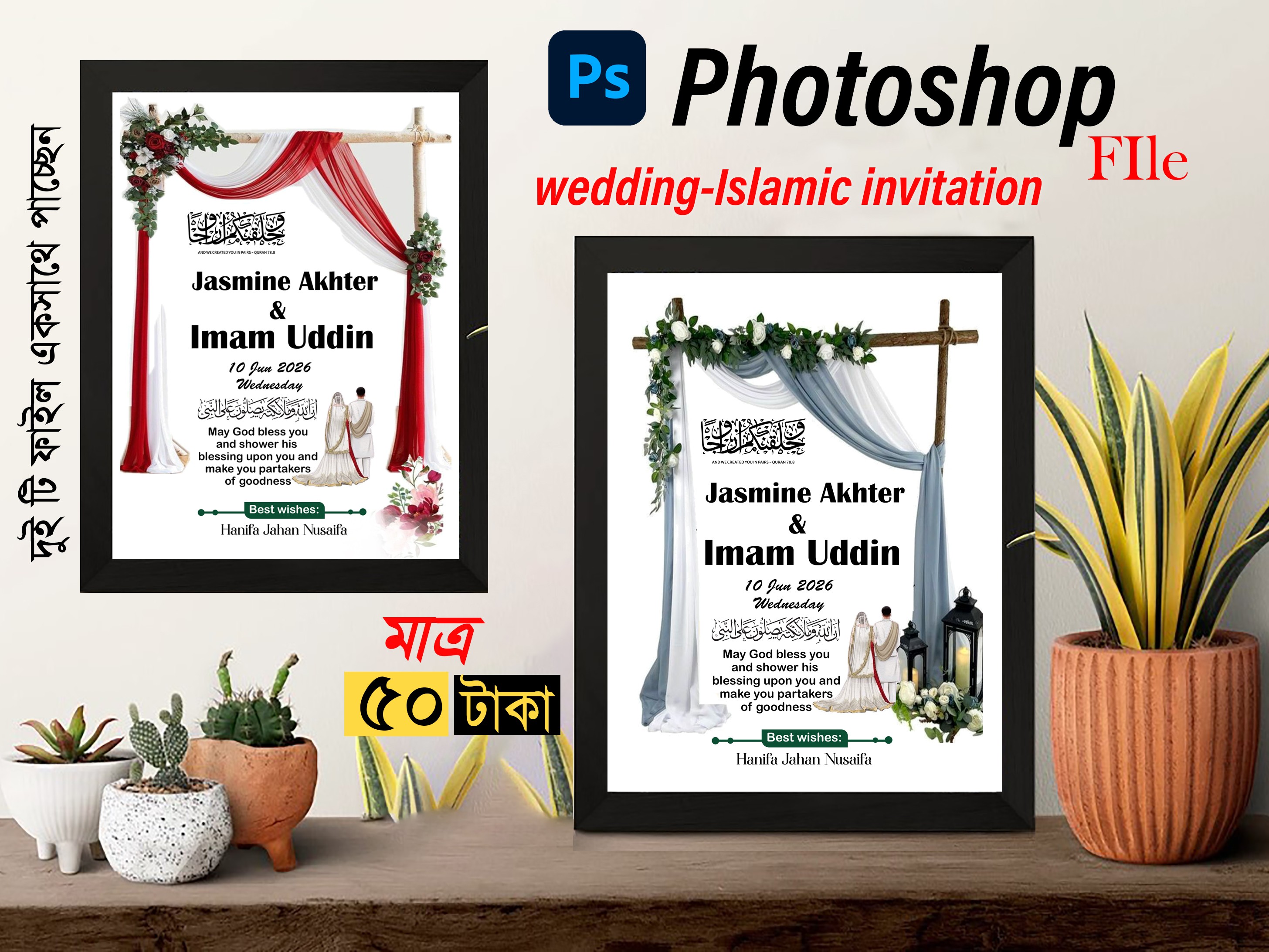 wedding-Islamic invitation- Muslim Nikha Design, 2026