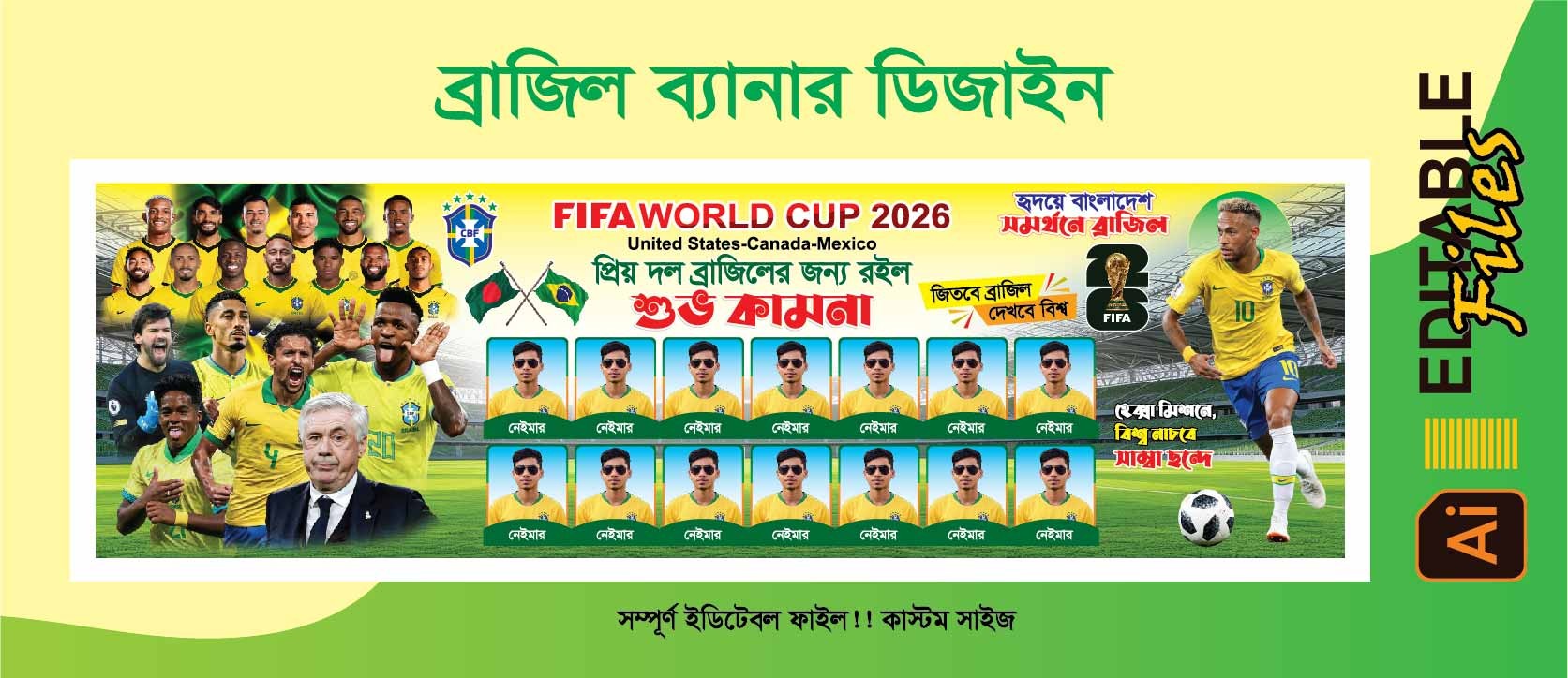 ব্রাজিল ব্যানার ডিজাইন