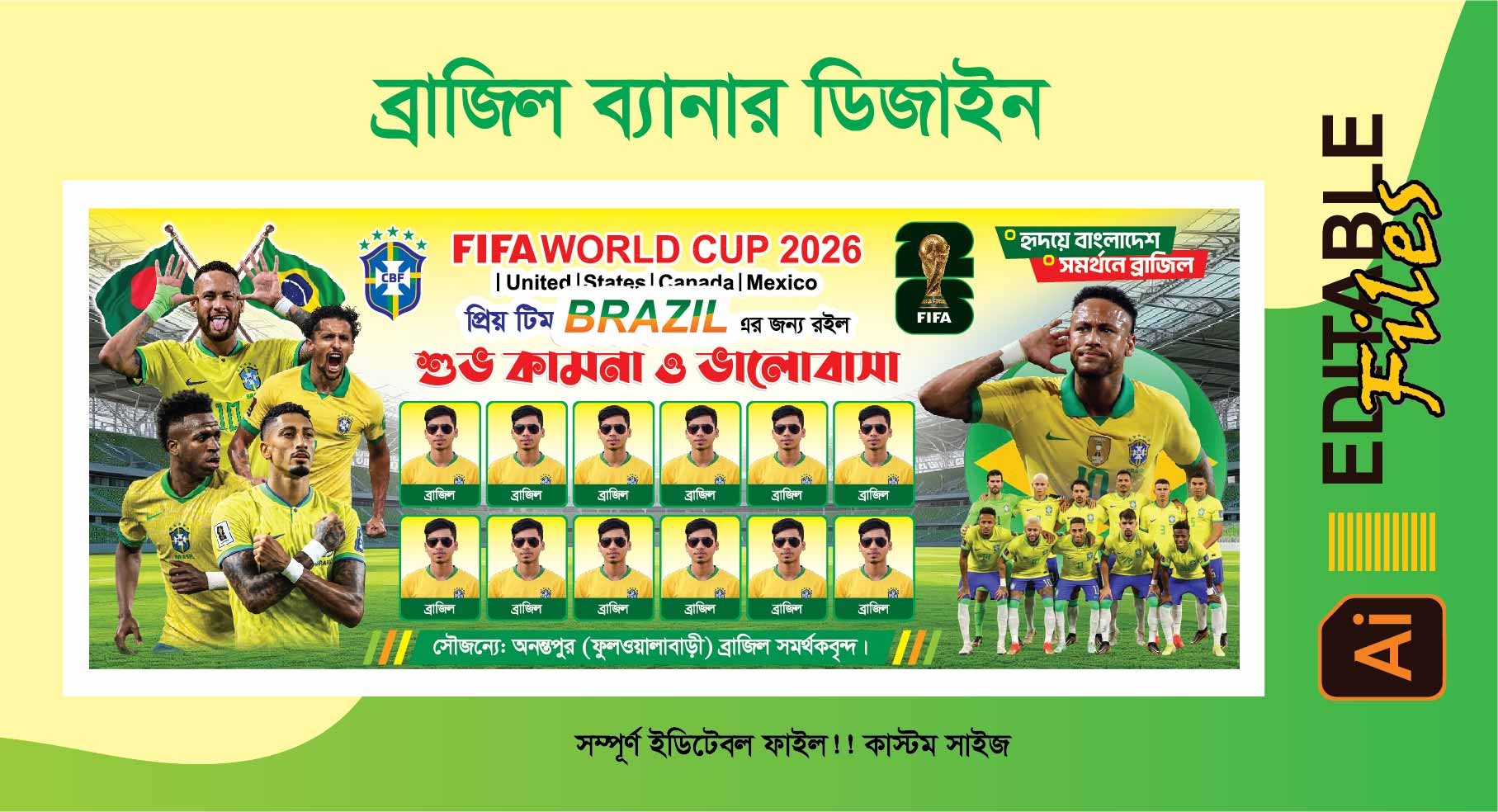 ব্রাজিল ব্যানার ডিজাইন
