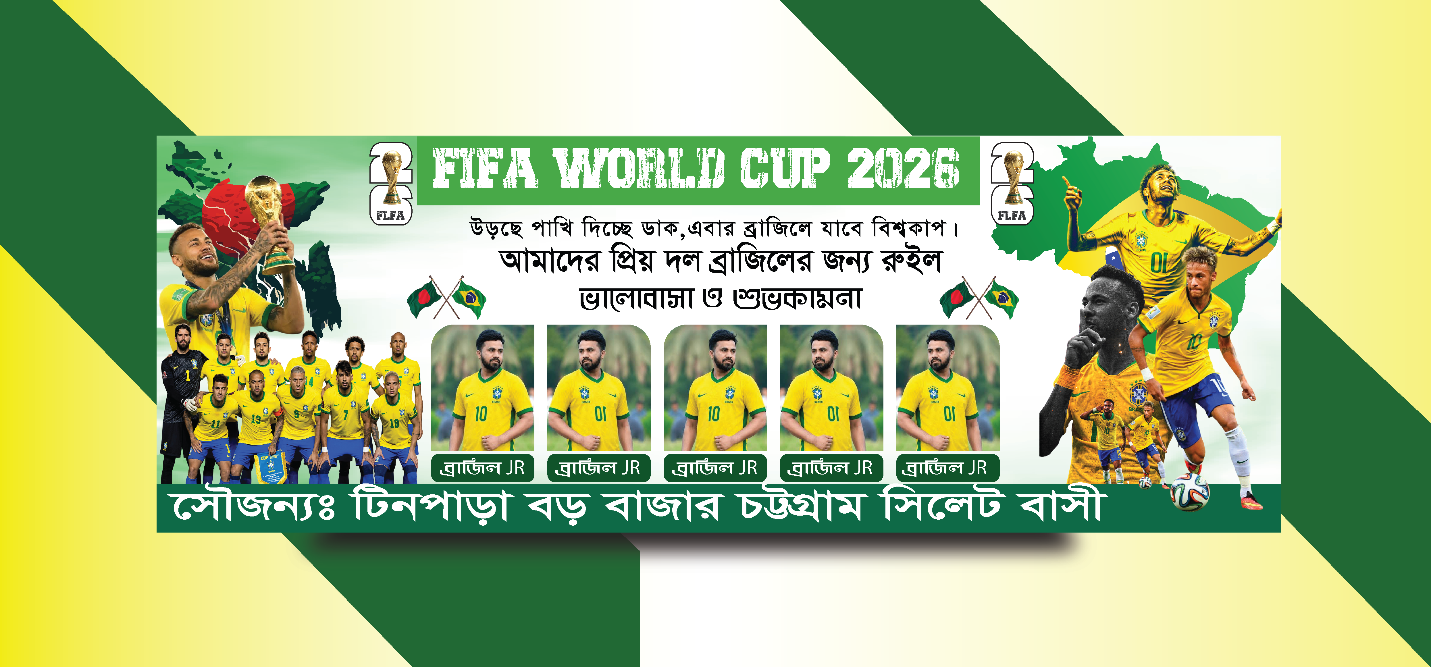 ব্রাজিল ব্যানার ডিজাইন