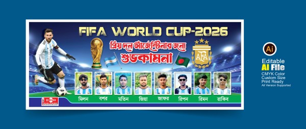 ARGENTINA BANNER আর্জেন্টিনা ব্যানার ডিজাইন Ai ফাইল গ্রাফিক্স ডিজাইন ফাইল