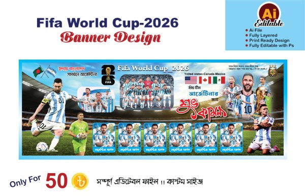 আর্জেন্টিনা ব্যানার ডিজাইন/Argentina Banner Design 2026 গ্রাফিক্স ডিজাইন ফাইল