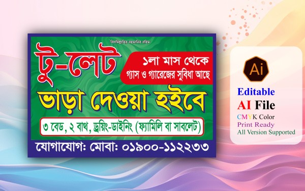 বাসা ভাড়া ও টু-লেট ব্যানার ডিজাইন (ফ্যামিলি বা সাবলেট) গ্রাফিক্স ডিজাইন ফাইল