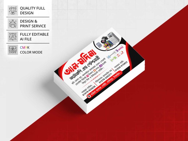 ফটোকপি এবং স্টেশনারী ভিজিটিং কার্ড ডিজাইন । Visiting Card গ্রাফিক্স ডিজাইন ফাইল
