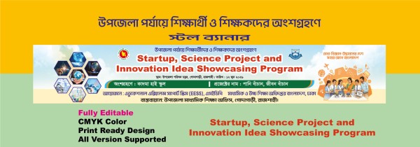 Inovation Idea Showcasing Program Banner গ্রাফিক্স ডিজাইন ফাইল
