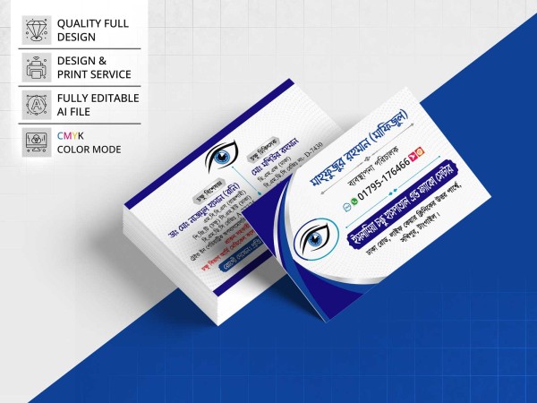 Eye Center Visiting Card Design চক্ষু সেন্টার ভিজিটিং কার্ড গ্রাফিক্স ডিজাইন ফাইল