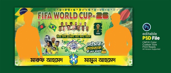 ব্রাজিল ব্যানার ডিজাইন গ্রাফিক্স ডিজাইন ফাইল
