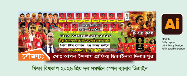 স্পেন ব্যানার ডিজাইন গ্রাফিক্স ডিজাইন ফাইল