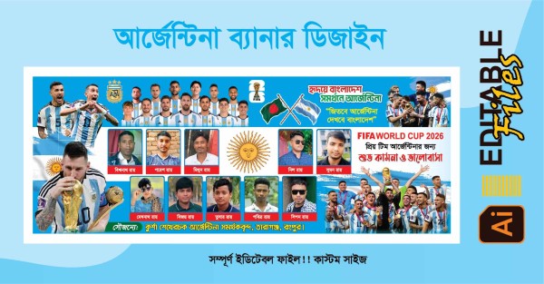 আর্জেন্টিনা ব্যানার ডিজাইন গ্রাফিক্স ডিজাইন ফাইল