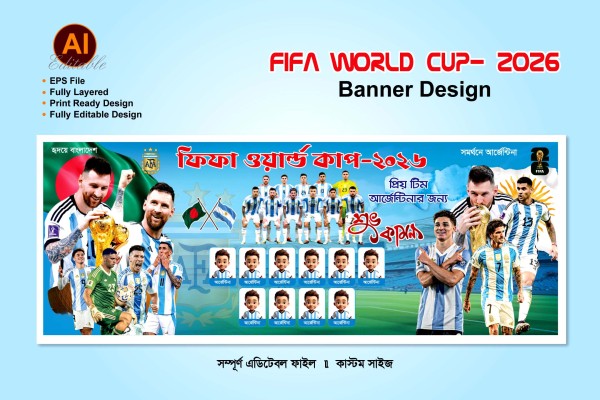 আর্জেন্টিনা ব্যানার ডিজাইন/Argentina Banner Design 2026 গ্রাফিক্স ডিজাইন ফাইল