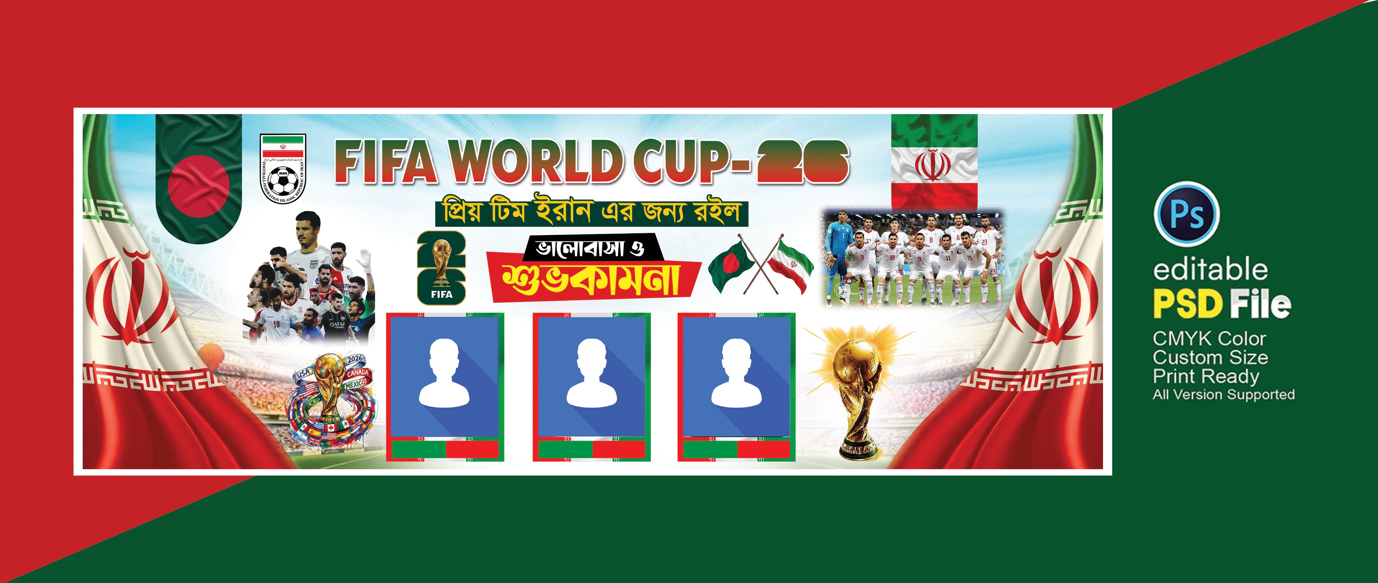 ইরান ফুটবল ব্যানার ডিজাইন