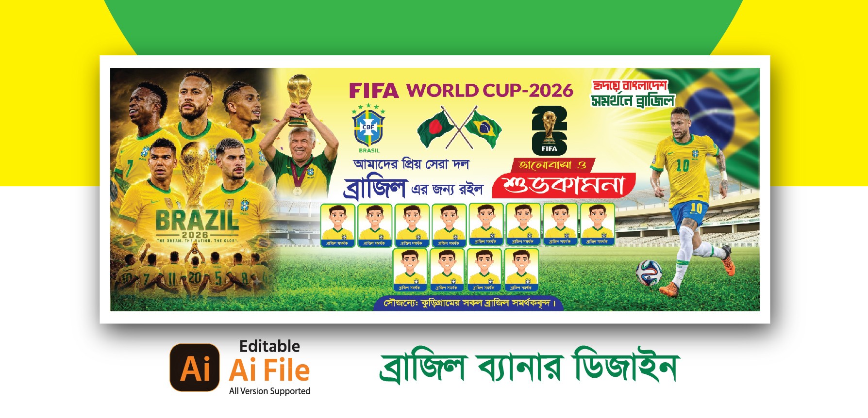 ব্রাজিল ব্যানার ডিজাইন ২০২৬