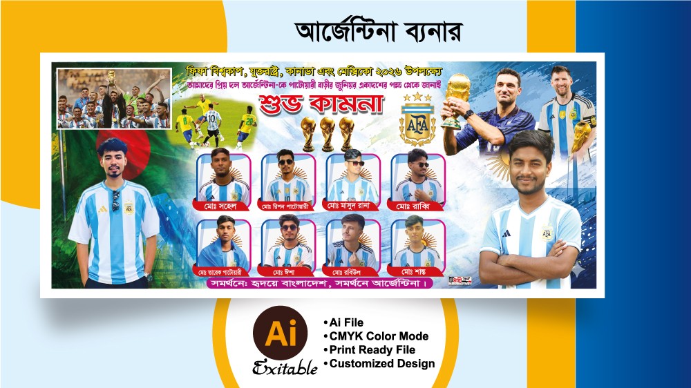 Argentina banner design আর্জেন্টিনা ব্যানার
