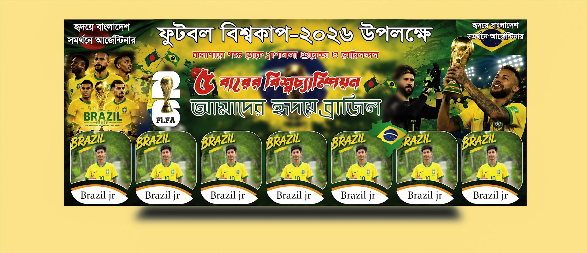 ব্রাজিল ব্যানার ডিজাইন