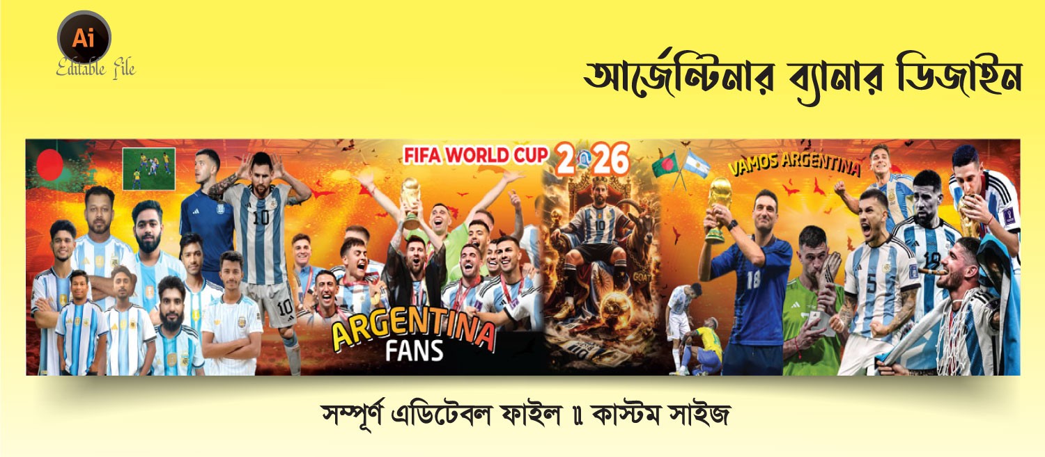 আর্জেন্টিনার ব্যানার ডিজাইন Argentina Banner design