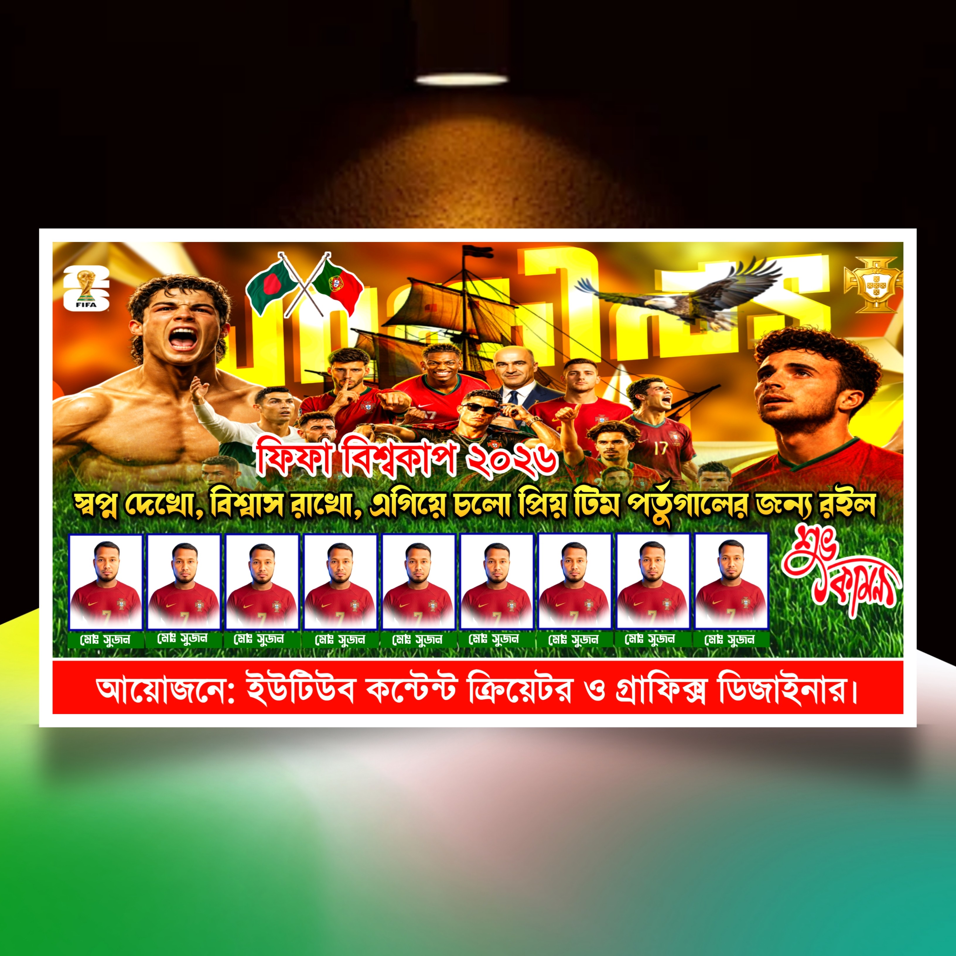 পর্তুগালের ব্যানার ডিজাইন Portugal banner.plp file