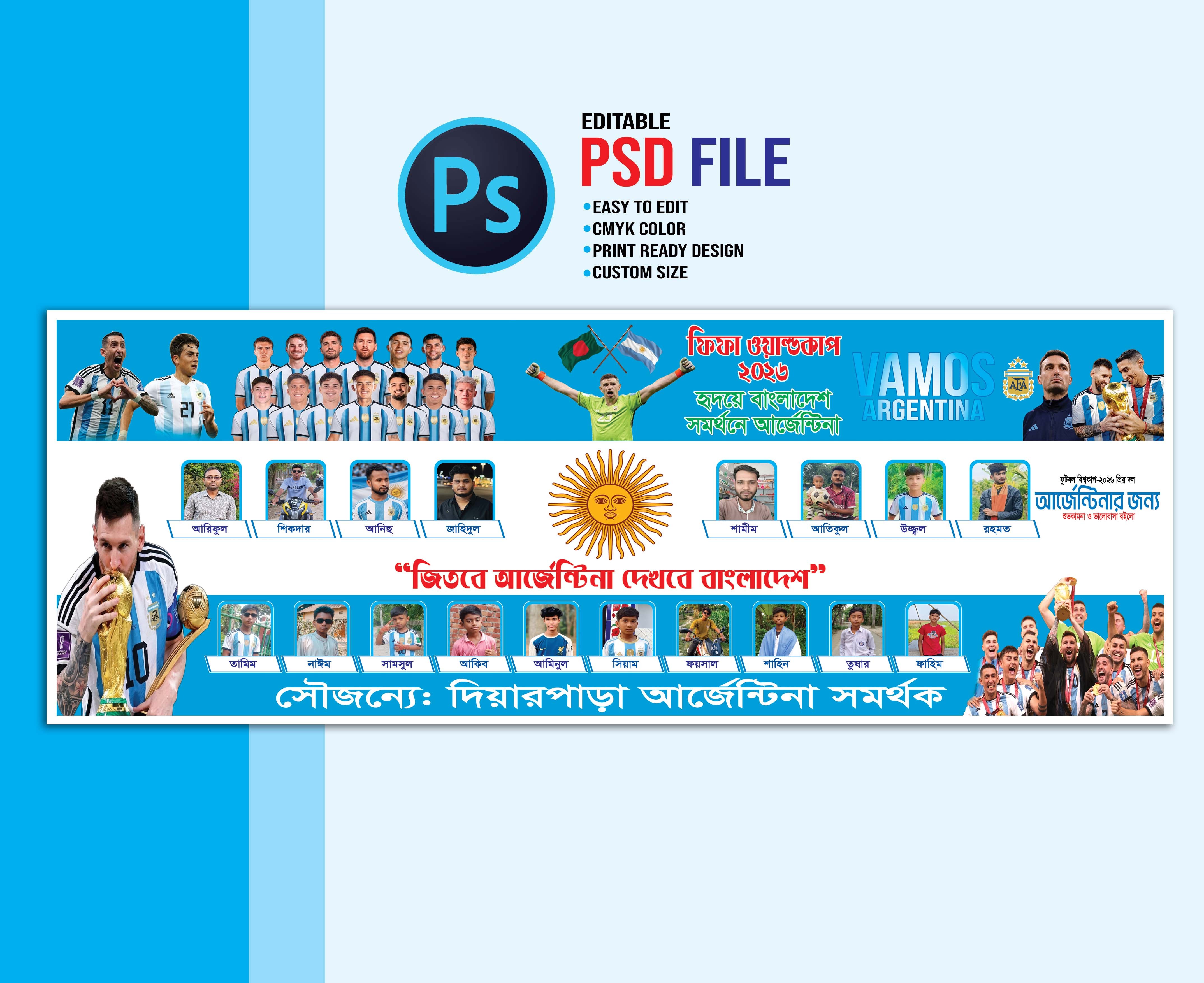 আর্জেন্টিনা ব্যানার ডিজাইন Argentina Banner design