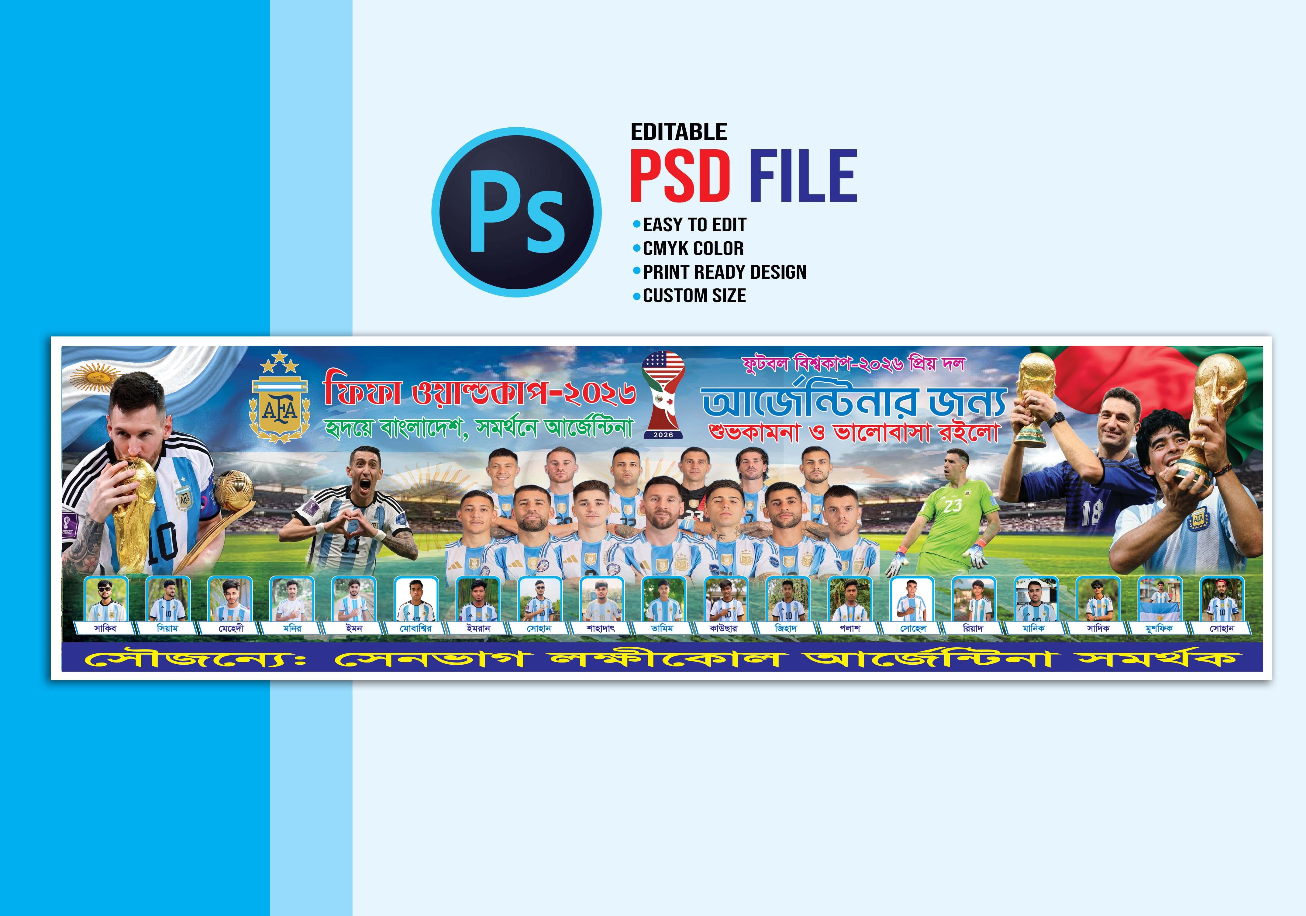 আর্জেন্টিনা ব্যানার ডিজাইন Argentina Banner Design