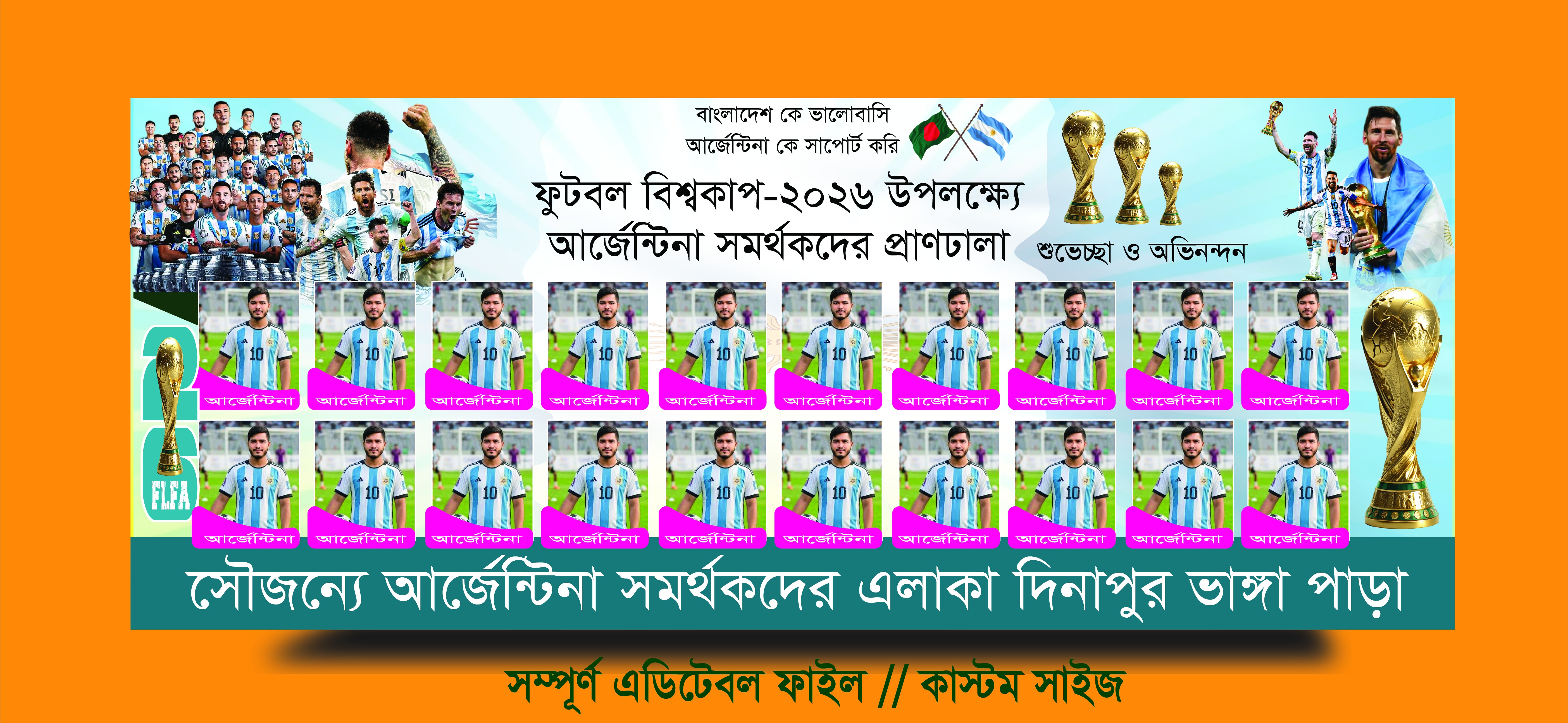 আর্জেন্টিনার ব্যানার ডিজাইন