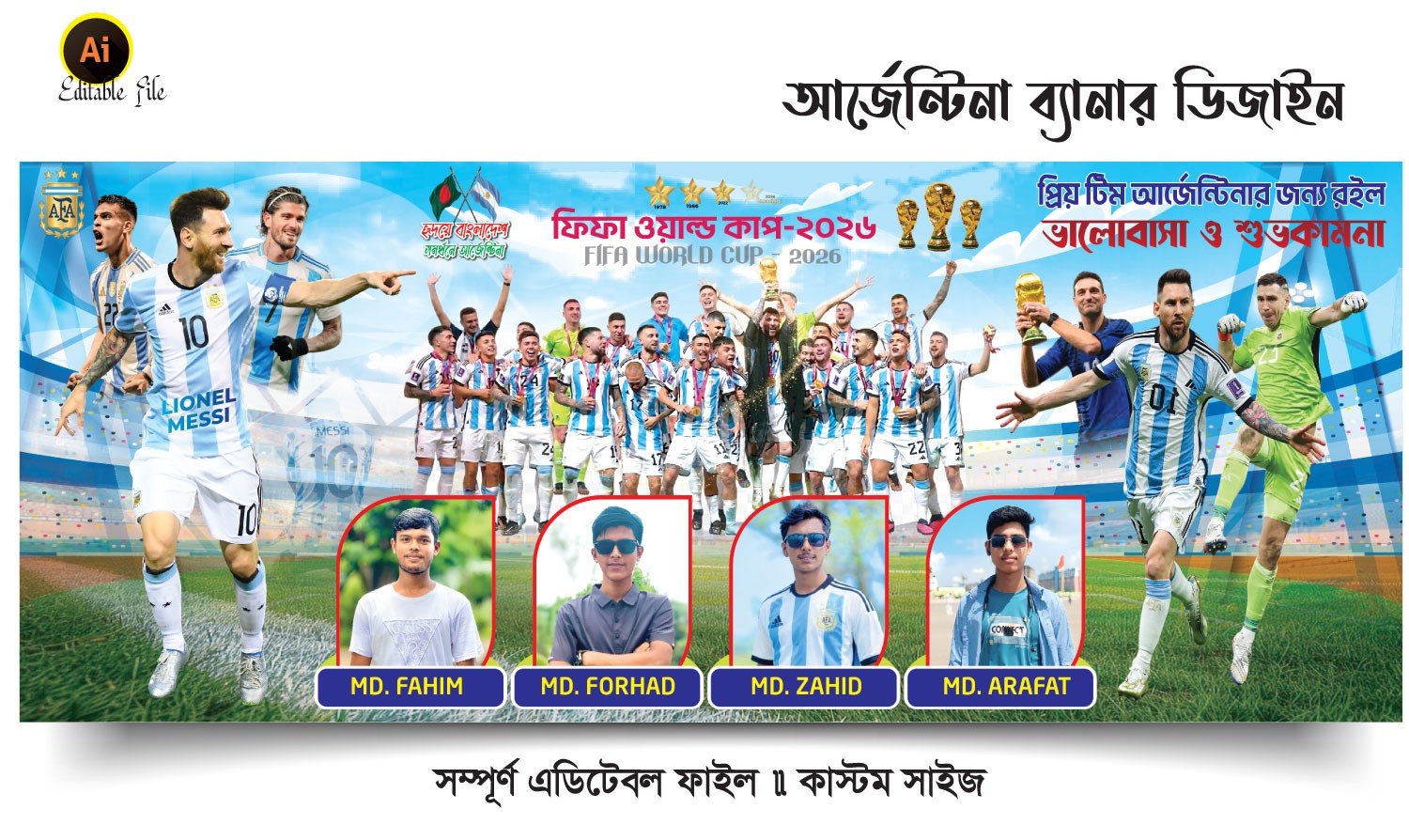 আর্জেন্টিনার ব্যানার ডিজাইন Argentina Banner design