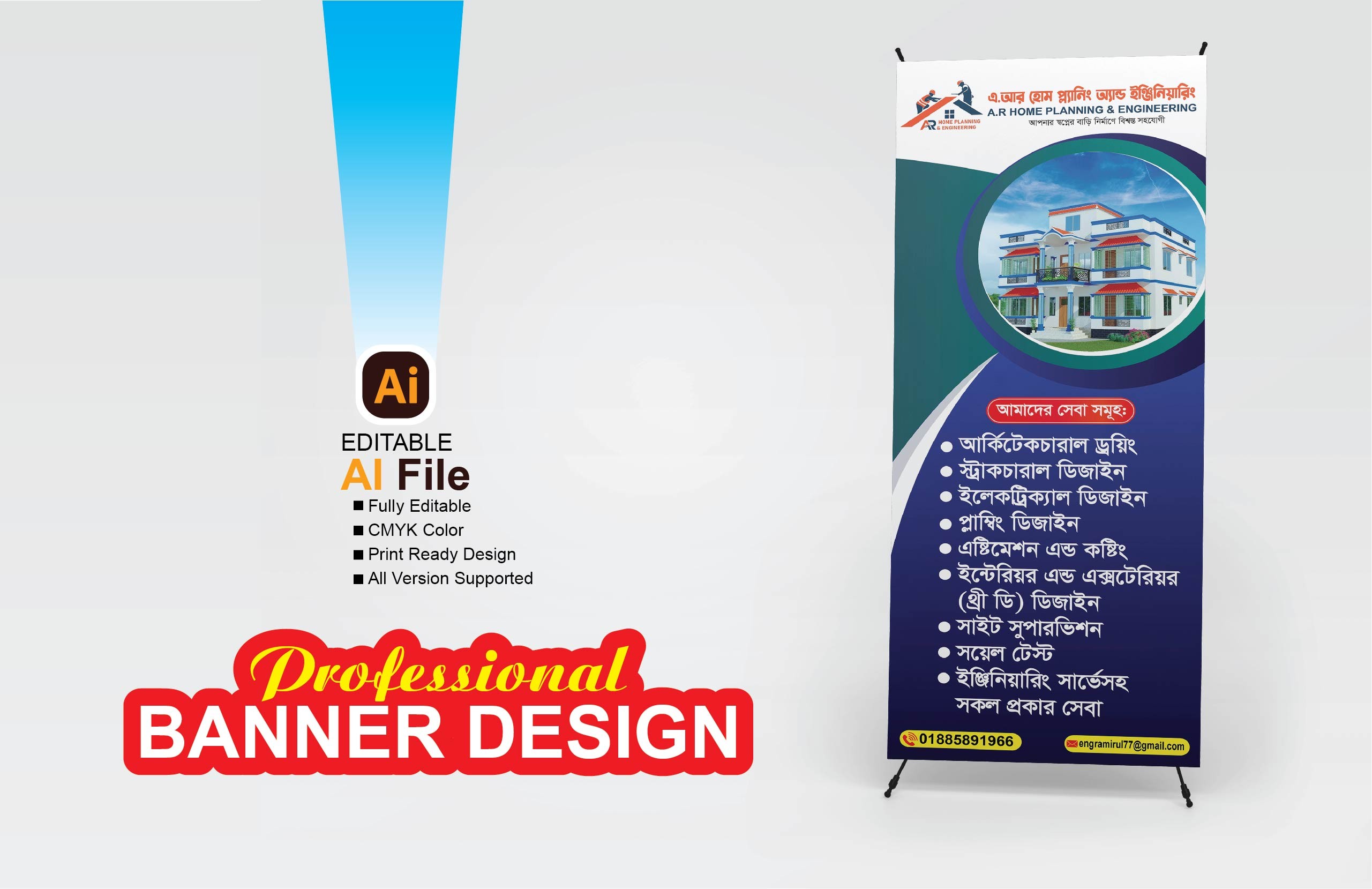 রিয়েল এস্টেট ইঞ্জিনিয়ারিং ব্যানার ডিজাইন