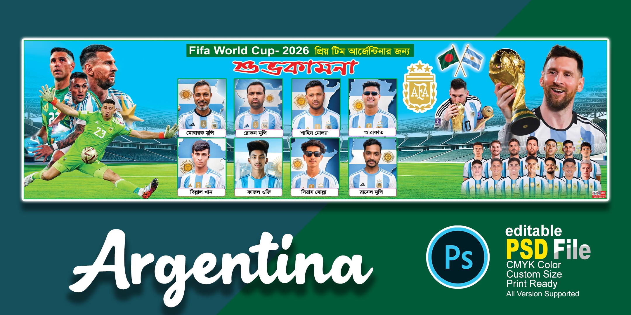 আর্জেন্টিনা ব্যানার ডিজাইন । Argentina Banner Design
