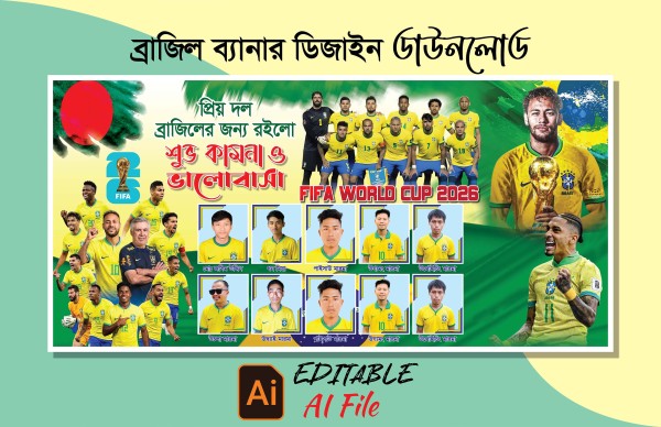 ব্রাজিল বিশ্বকাপ ব্যানার ডিজাইন গ্রাফিক্স ডিজাইন ফাইল