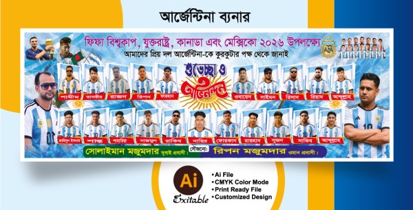 আর্জেন্টিনা ফুটবল খেলার ব্যানার গ্রাফিক্স ডিজাইন ফাইল