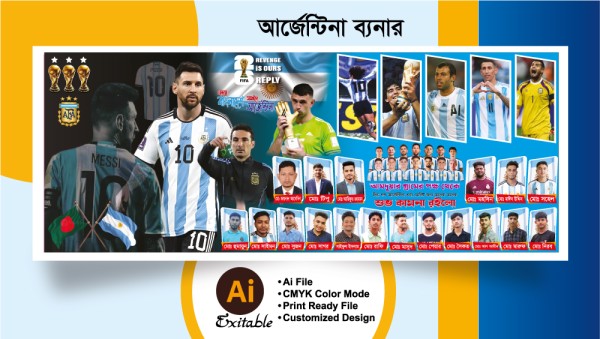 আর্জেন্টিনার ব্যানার ডিজাইন/Argentina Banner গ্রাফিক্স ডিজাইন ফাইল