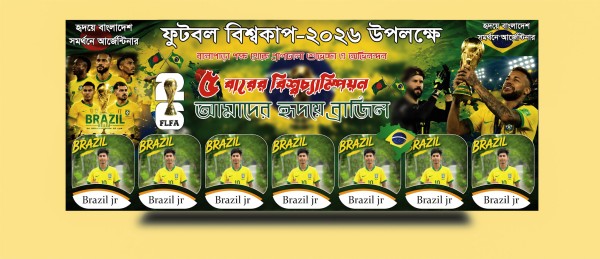 ব্রাজিল ব্যানার ডিজাইন গ্রাফিক্স ডিজাইন ফাইল