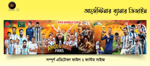আর্জেন্টিনার ব্যানার ডিজাইন Argentina Banner design গ্রাফিক্স ডিজাইন ফাইল