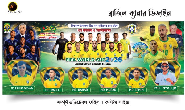 ব্রাজিলের ব্যানার ডিজাইন 2026 গ্রাফিক্স ডিজাইন ফাইল