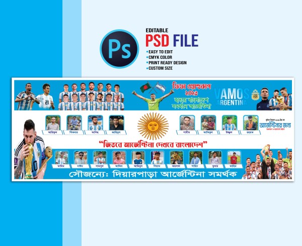 আর্জেন্টিনা ব্যানার ডিজাইন Argentina Banner design গ্রাফিক্স ডিজাইন ফাইল