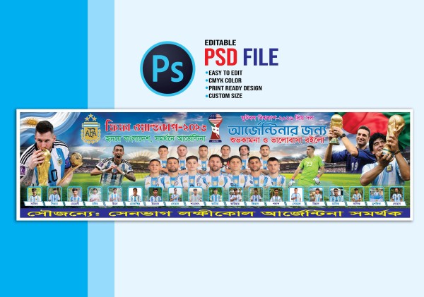 আর্জেন্টিনা ব্যানার ডিজাইন Argentina Banner Design গ্রাফিক্স ডিজাইন ফাইল