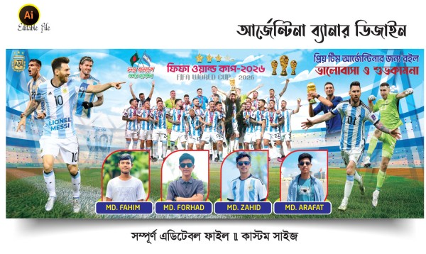 আর্জেন্টিনার ব্যানার ডিজাইন Argentina Banner design গ্রাফিক্স ডিজাইন ফাইল