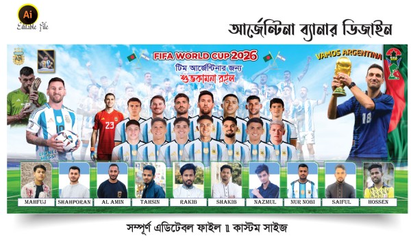 আর্জেন্টিনার ব্যানার ডিজাইন Argentina Banner design গ্রাফিক্স ডিজাইন ফাইল