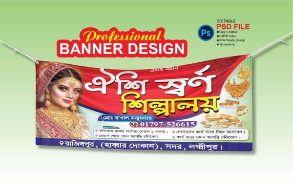 জুয়েলারী ব্যানার ডিজাইন গ্রাফিক্স ডিজাইন ফাইল