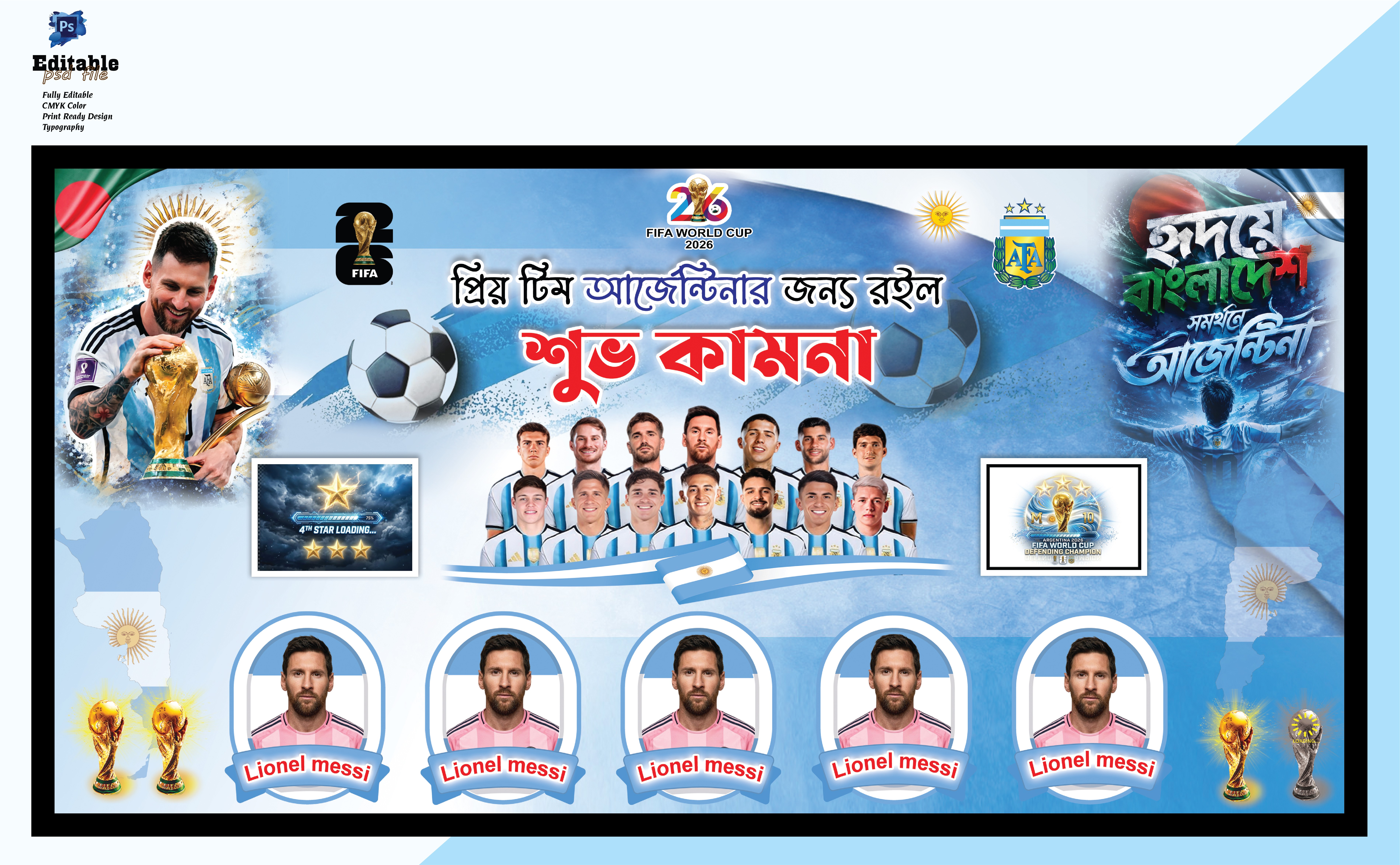 আর্জেন্টিনা ব্যানার/argentina baner