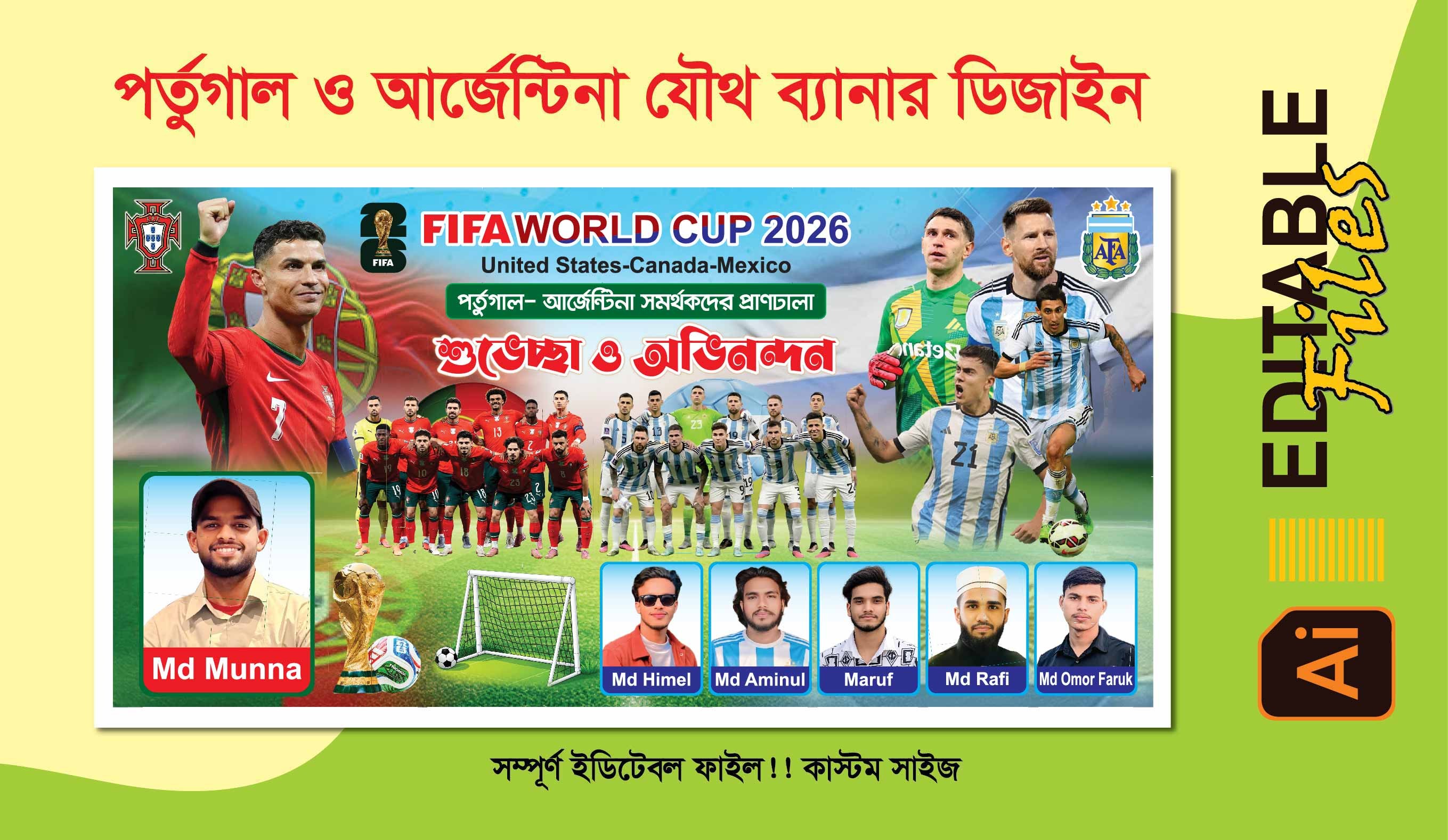 পর্তুগাল ও আর্জেন্টিনা যৌথ ব্যানার ডিজাইন
