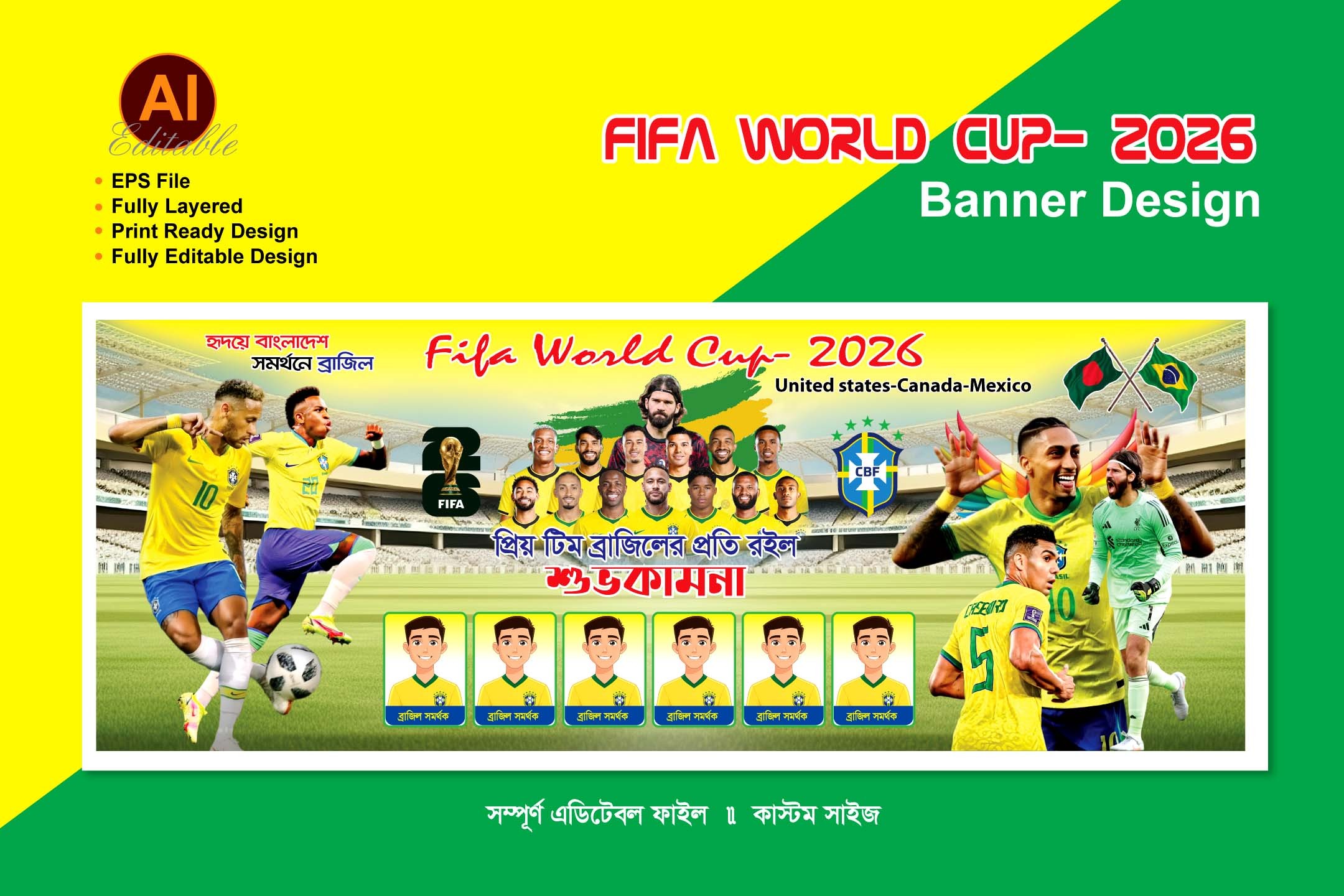 ব্রাজিল ব্যানার ডিজাইন ২০২৬. Brazil Banner Design 2026