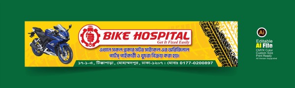 বাইক সার্ভিসিং সেন্টারের ব্যানার গ্রাফিক্স ডিজাইন ফাইল