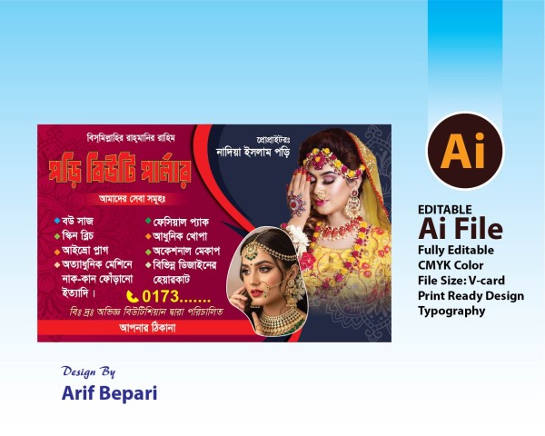 বিউটি পার্লার ভিজিটিং কার্ড Ai ডিজাইন ডাউনলোড গ্রাফিক্স ডিজাইন ফাইল