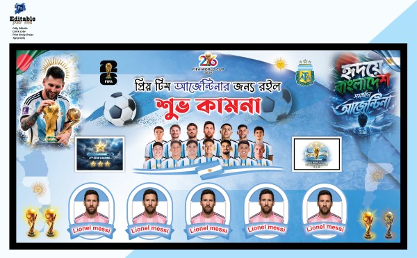 আর্জেন্টিনা ব্যানার/argentina baner গ্রাফিক্স ডিজাইন ফাইল