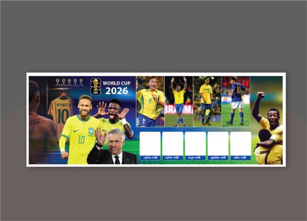 Brazil Banner Design গ্রাফিক্স ডিজাইন ফাইল