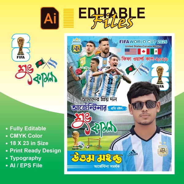 আর্জেন্টিনা পোস্টার/ফেস্টুন ডিজাইন গ্রাফিক্স ডিজাইন ফাইল