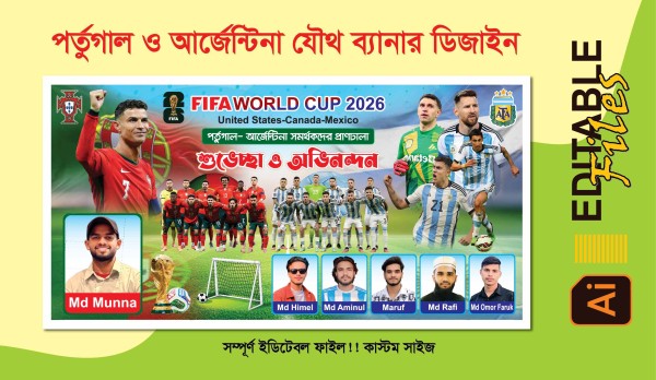 পর্তুগাল ও আর্জেন্টিনা যৌথ ব্যানার ডিজাইন গ্রাফিক্স ডিজাইন ফাইল