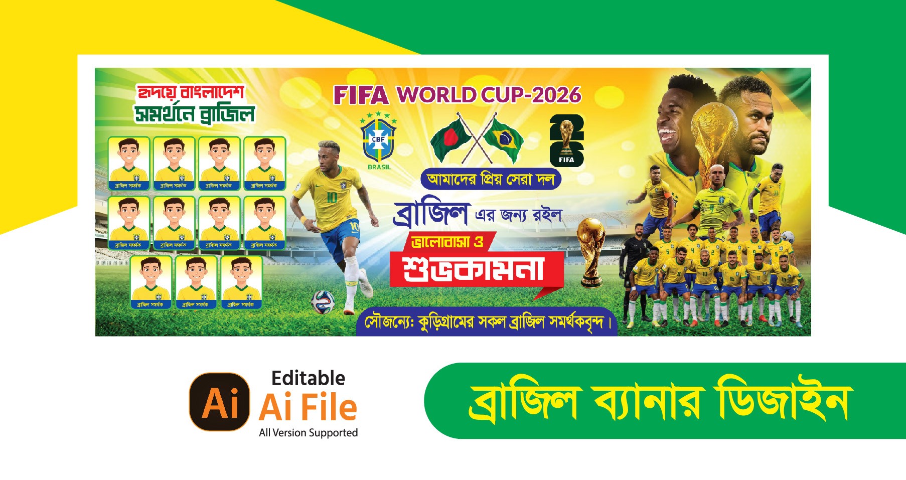 ব্রাজিল ব্যানার ডিজাইন Ai Format Download File